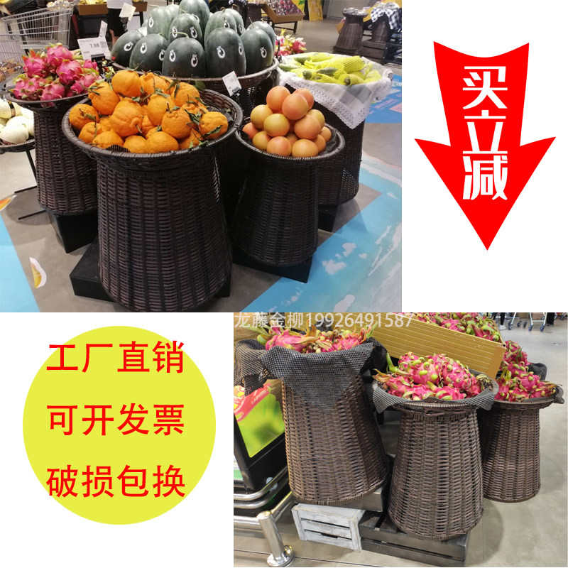 超市便利店藤编果蔬地堆篮水果零食陈列货架示架堆头筐塑料篮子,商业/办公家具,水果架,淘宝优惠券,粉丝福利购,淘宝优惠卷