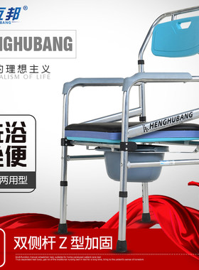 衡互邦坐便椅加固滑老人孕妇轻便可折叠残疾人马桶椅座便椅