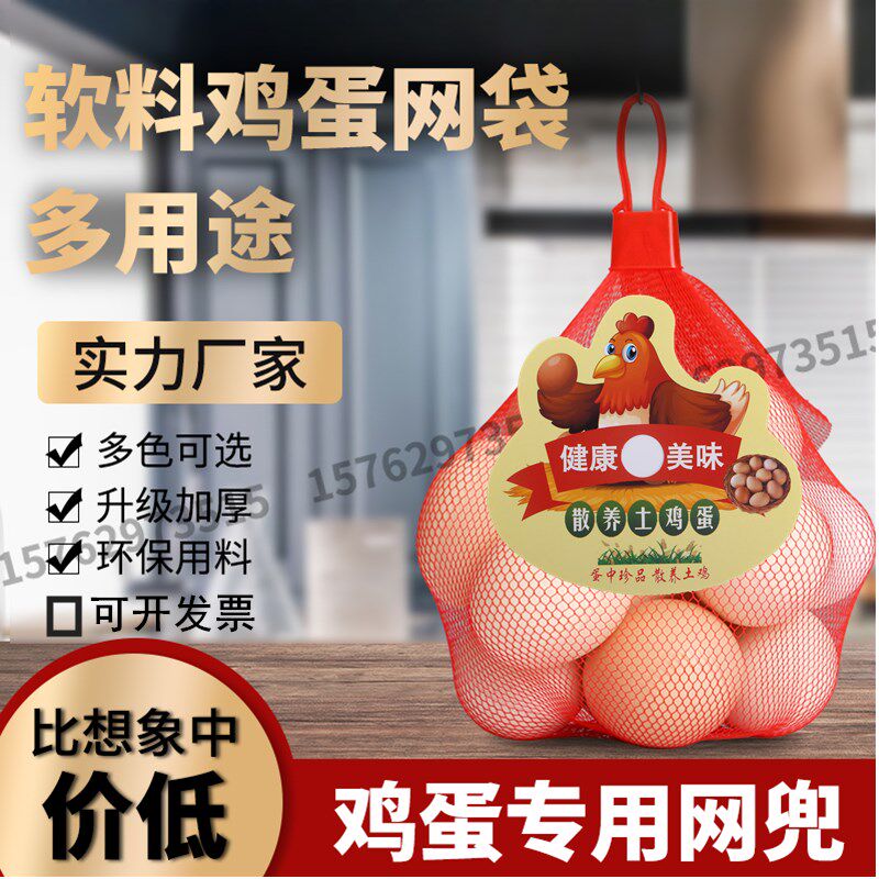 加密鸡蛋网兜网袋鸡蛋袋尼龙编织网眼袋核桃果包装袋