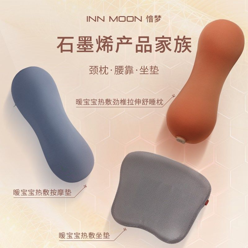 NN愔梦暖宝宝家族热敷舒缓颈椎枕头 热敷按摩腰靠 热敷坐垫,床上用品,功能枕/保健枕/养生枕,淘宝优惠券,粉丝福利购,淘宝优惠卷