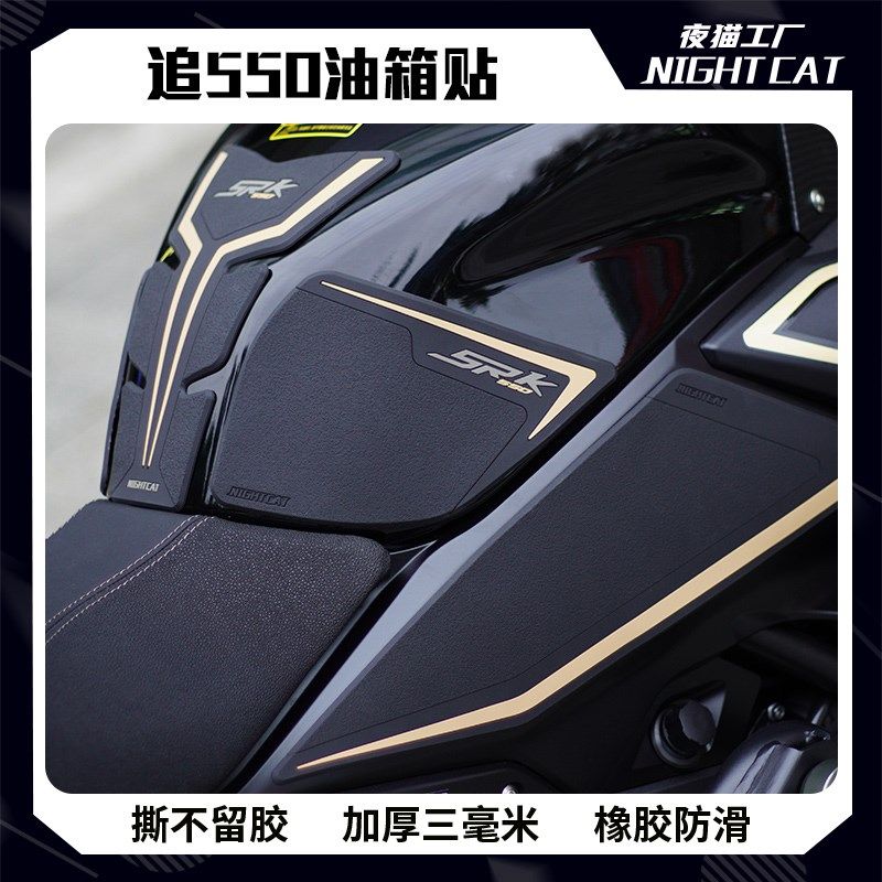 追0油箱贴滑贴鱼骨贴车身贴纸改装件,摩托车/装备/配件,贴纸/贴膜,淘宝优惠券,粉丝福利购,淘宝优惠卷