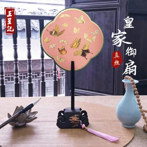 扇子杭州王星记复古宫廷团扇古典宫扇女士小扇中国风汉服礼品扇
