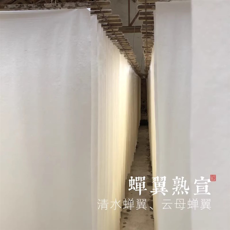 【清云母蝉翼熟宣】 手工薄透矾宣工笔白描小楷汪氏三炉纸