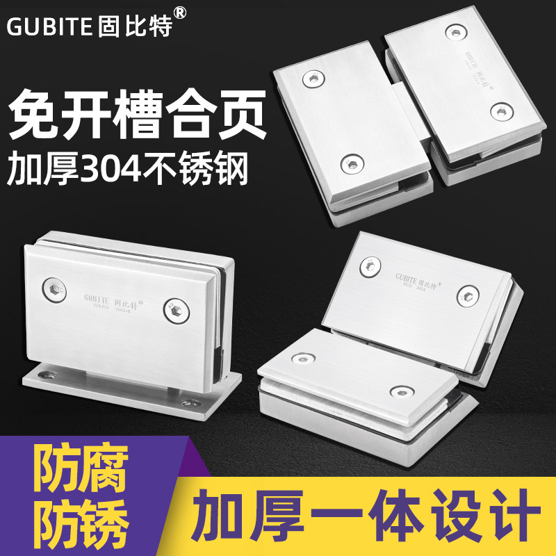 免挖缺口浴室夹淋浴房玻璃门合页门夹铰链0度免开槽,基础建材,浴室玻璃夹,淘宝优惠券,粉丝福利购,淘宝优惠卷