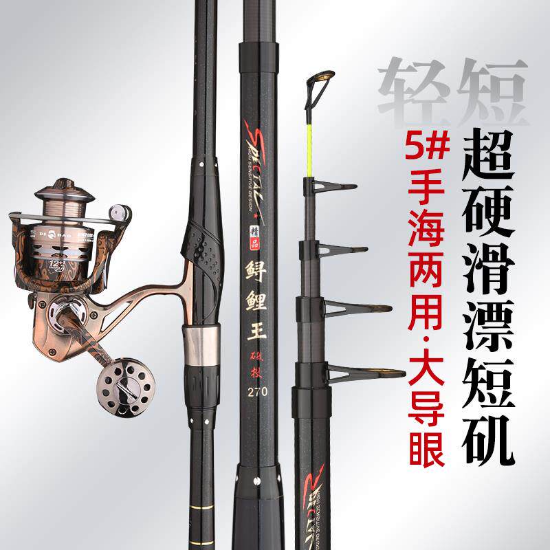 短节矶钓竿滑漂专用超硬超轻碳素矶钓杆矶投竿海竿5号矶竿大导环