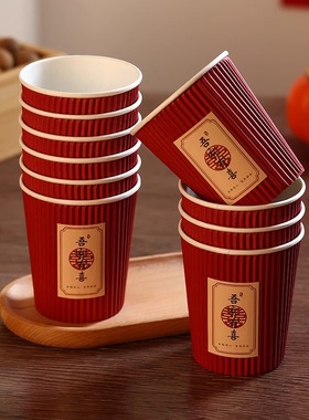 结婚纸杯加厚婚宴婚礼一次性喜杯子家用喜庆红色水杯婚庆用品大全