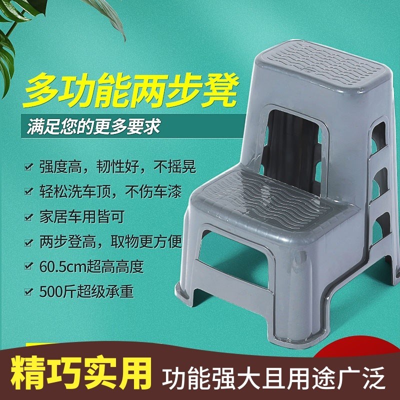 GS吉士汽车美容洗车安全凳塑料登高家用工作凳脚踏阶梯台阶室内椅
