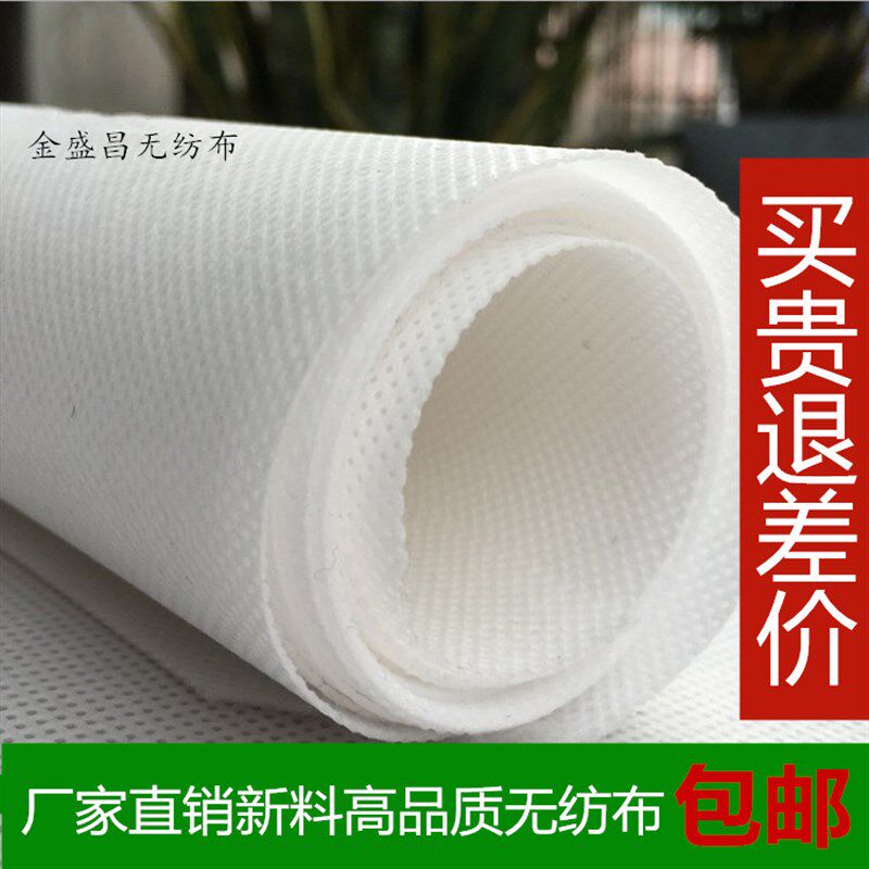纺布面不织布背景尘布底布抱枕内袋育苗袋布