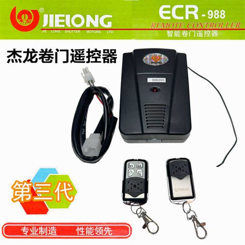 杰龙卷门发射器手柄电动卷闸门框