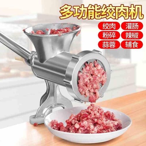 多功能手摇绞肉机 家用灌肠机绞肉馅绞蒜泥辣椒磨粉压面碎菜