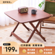 度庐家用随心折叠茶几桌子户外露营便携式 餐桌阳台休闲茶桌写字桌