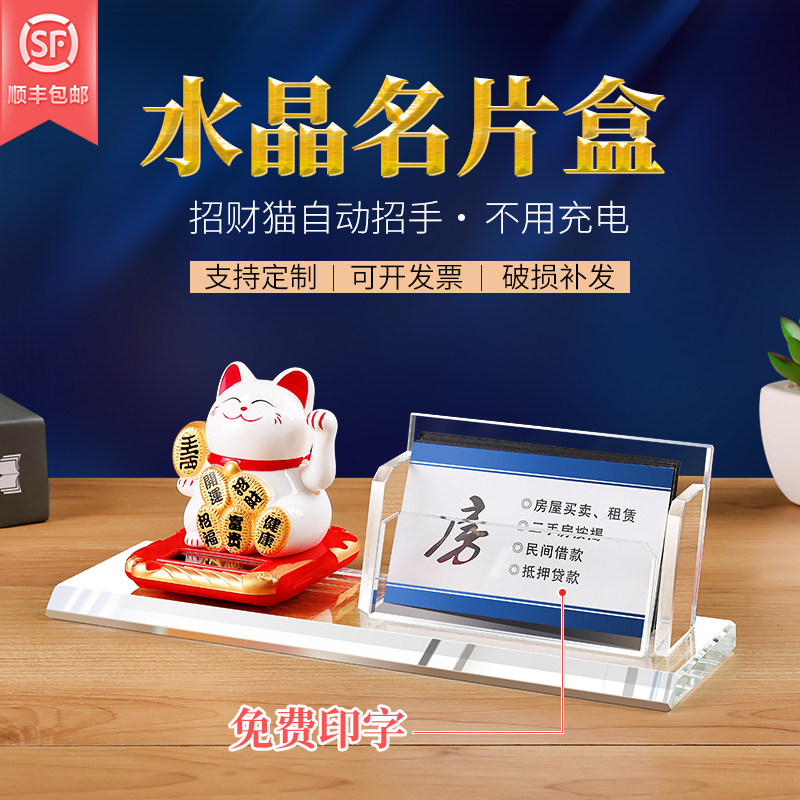 晶名片盒定商务名片夹名片座名片个性名片盒刻文字男女士装名片盒