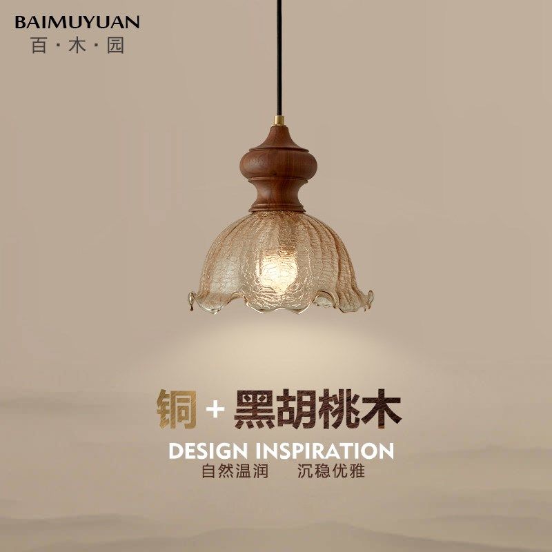 复古中古餐厅吊灯胡桃木玻璃吧台茶室灯设计师艺术玄关卧室床头灯,家装灯饰光源,餐厅吊灯,淘宝优惠券,粉丝福利购,淘宝优惠卷