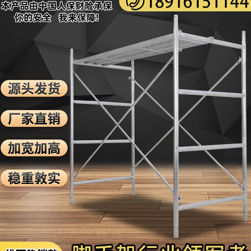 全床形手脚架家装工程工地施工移动活动脚手架
