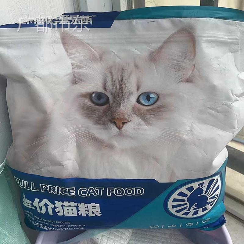 爱乐萌冻干猫粮鲜肉5斤成幼猫英短蓝猫通用