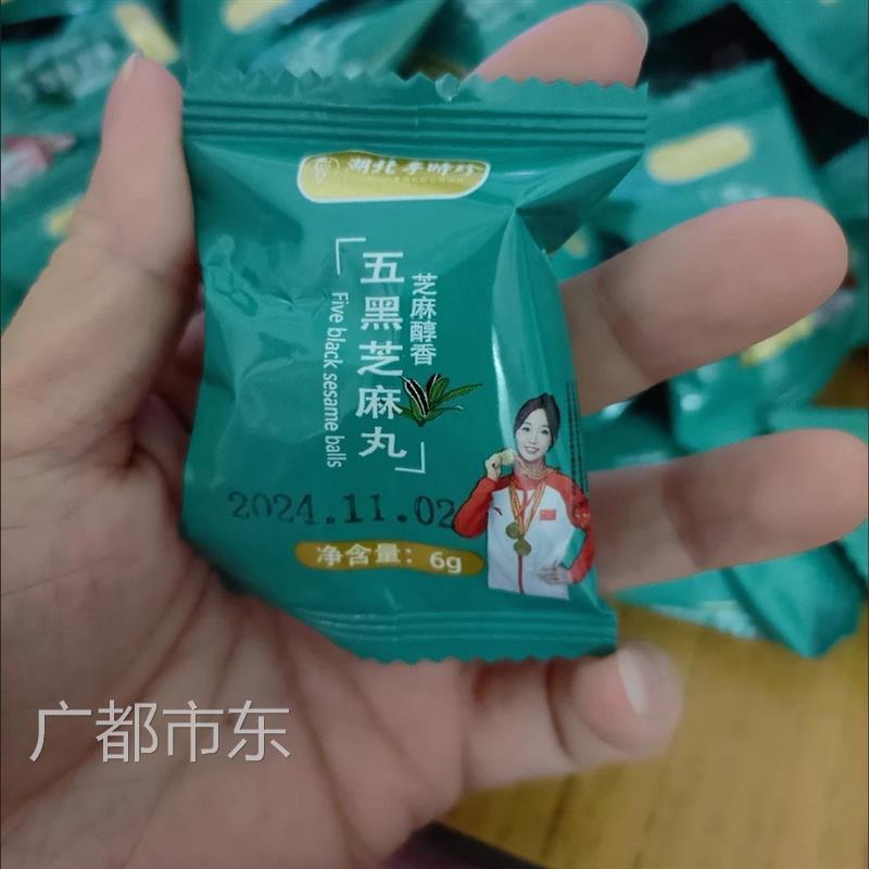 红枣核桃桑葚黑芝麻丸孕妇可吃零蔗糖独立包装健康零食营养