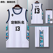 篮球服套装 男定制球衣夏季 速干班级球服透气运动服比赛训练服印号