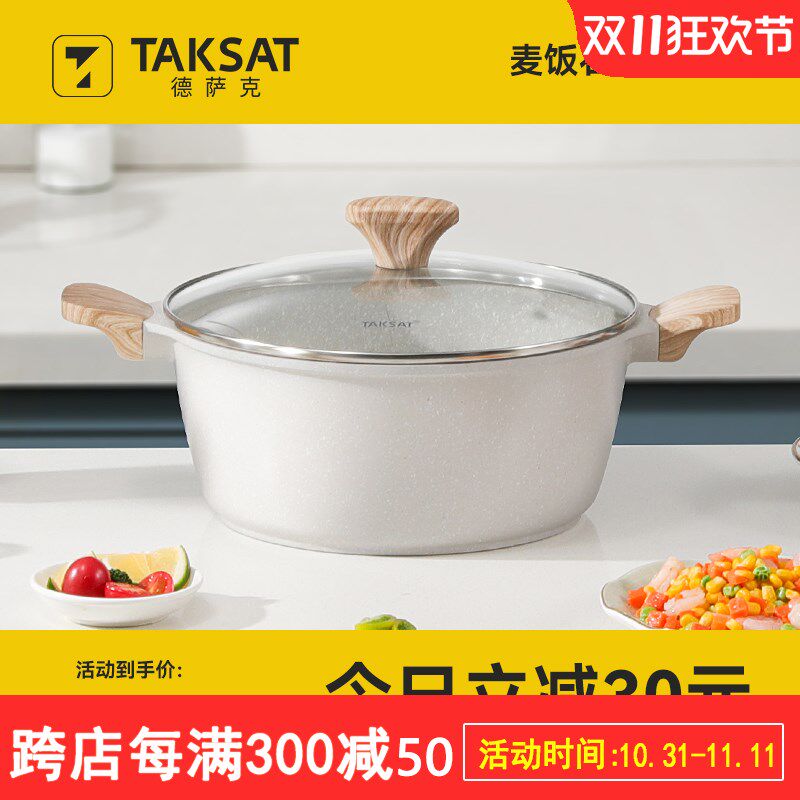 taksat德萨克麦饭石汤锅家用2022新款电磁炉专用双耳蒸锅炖锅煮锅