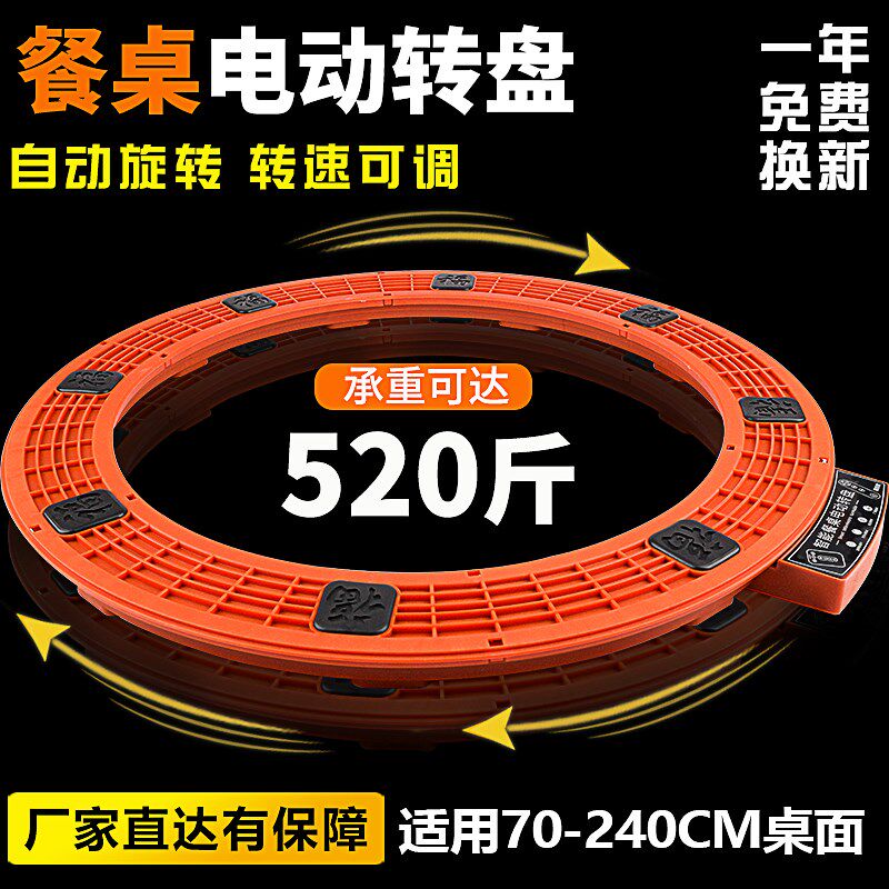 餐桌电动转盘底座家用圆餐桌智能自动旋转器轨道饭店餐厅电机转芯,商业/办公家具,转盘,淘宝优惠券,粉丝福利购,淘宝优惠卷