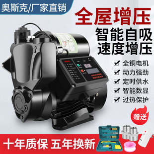 全屋增压泵家用智能静音高楼太阳能自来水管道热水器冷热水自吸泵