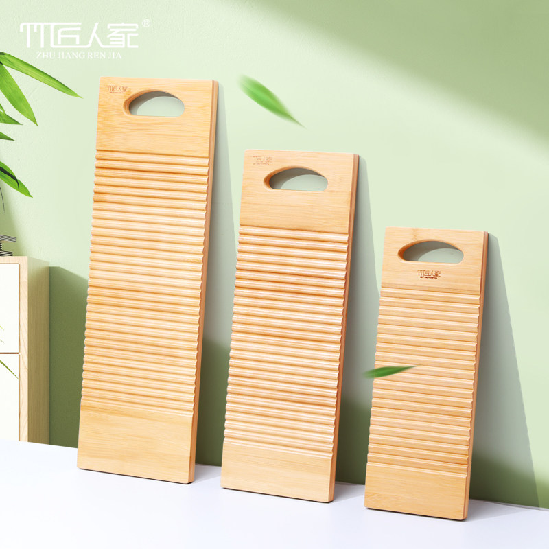 楠竹搓衣板板加厚防滑手洗衣物洗衣板大号聚水弧度搓衣板罚跪板,收纳整理,搓衣板,淘宝优惠券,粉丝福利购,淘宝优惠卷