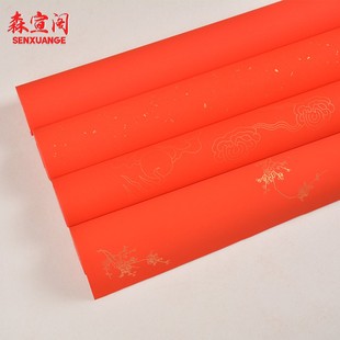 白头招工万红纸 洒金 结婚用对联纸加厚空白纸春联专用大张红色纸