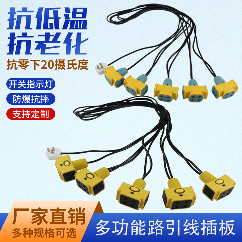 婚庆路引龙珠专用串联插座电源电线地拖插排接线板带开关1拖6头12