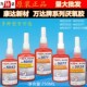 康达万达WD5071 5319厌氧胶250ml螺纹锁固型胶水 5050 5077 5042