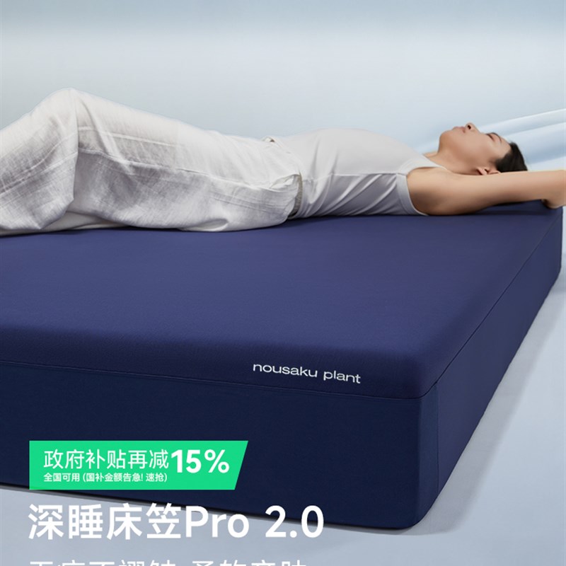 无痕深睡床笠床单朵亚之星床垫套席梦思保护罩2025新款四季床罩套