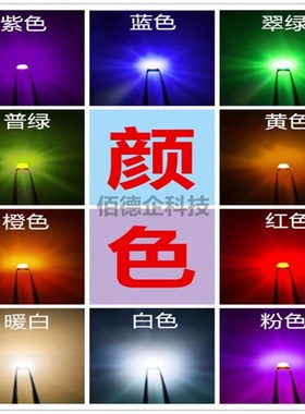 贴片0603红蓝黄绿白橙粉紫色LED灯珠高亮1608发光二极管(4K装)