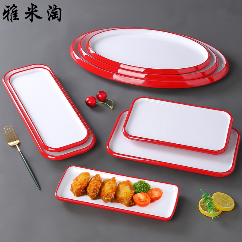 仿瓷餐具火锅烤肉配菜盘烧烤盘子长方形鱼盘商用蒸鱼盘子塑料创意