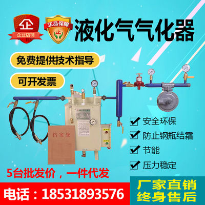 20-500KG汽化器 石油气燃气气化炉 丙烷工业气化器