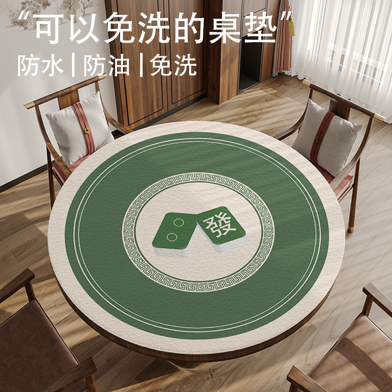 麻将桌垫圆形棋牌室专用手搓静音防滑八仙桌打扑克桌布消音桌垫子