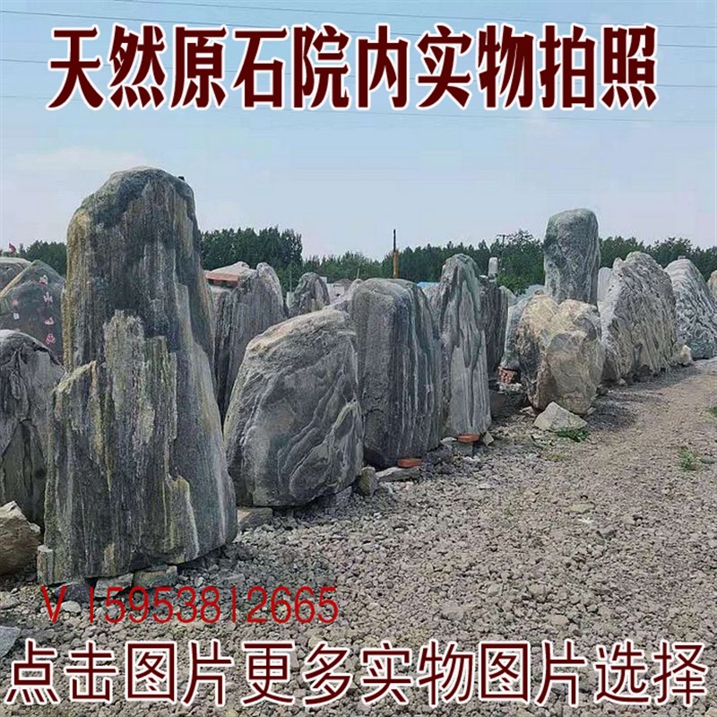 天然泰山石敢当石原观赏石奇石中大型园林石靠山景观石刻字庭院石