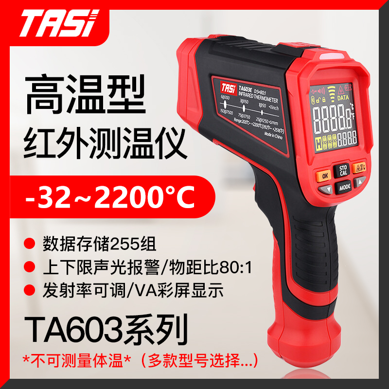 特安斯TA603A/B/C/D/E红外线测温仪数字高精度工业级手持式温度计