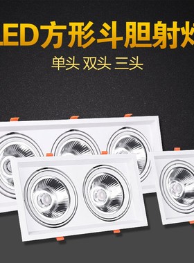 LED方形射灯单双头三头COB斗盏灯天花筒灯AR111两眼3头超薄斗胆灯