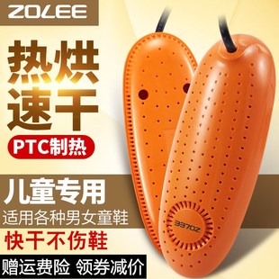 中联烘鞋器速干鞋机学生宿舍幼儿童小鞋加热除臭味家用定时调温