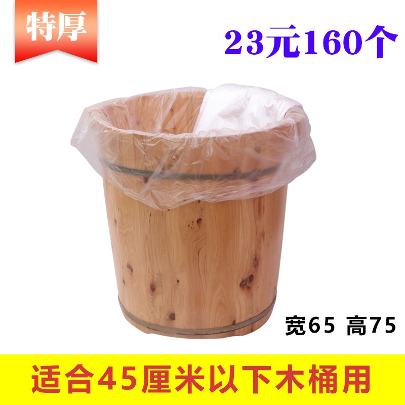 一次性高桶足加厚浴袋子沐足袋泡脚袋子塑料袋足浴袋便携木桶袋子