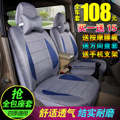 五菱之光宏光s荣光v6376 6390 6389面包车7七座8座汽车座套坐垫套