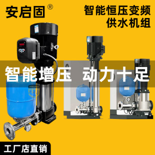 恒压二次加压供水设备 成套自动变频增压水泵380V酒家别墅专用立式