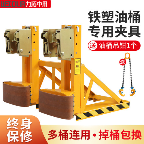 力拓油桶夹具叉车油桶夹鹰嘴夹具抱桶器油桶起重搬运车装卸加厚型