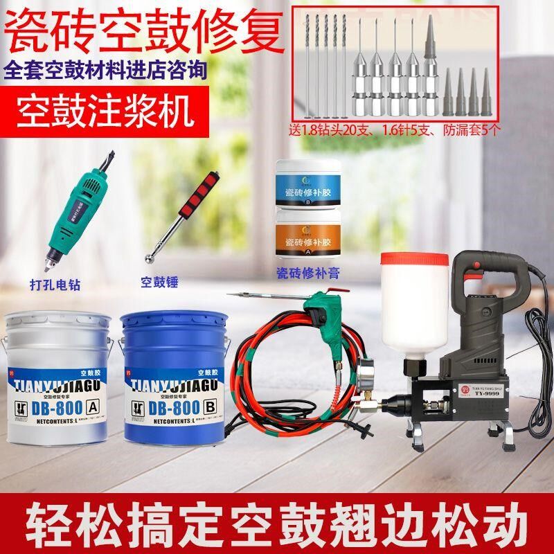 瓷砖空鼓注浆机大理石空环氧树脂专用胶墙面地面空鼓修复胶空鼓机