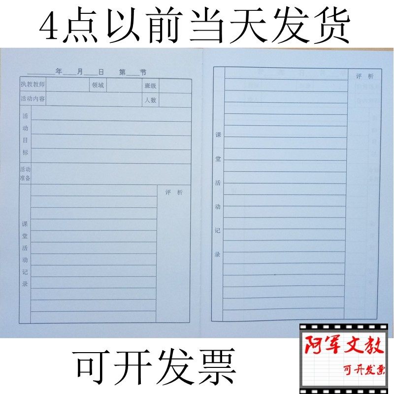 皮纹纸封面幼儿园听课本听课记录本会议记录薄备课本老师专用本子