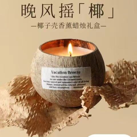椰子手作无烟香薰蜡烛礼盒装小众安神助眠香氛闺蜜520表白蜡烛送