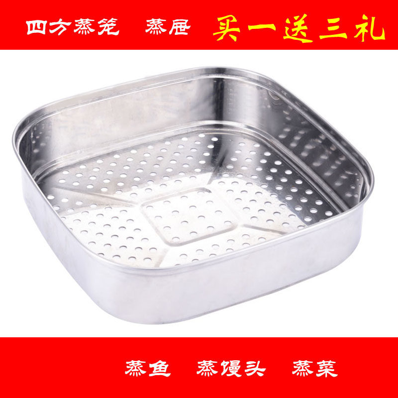 精品电热锅蒸笼不锈钢方形多功能电火锅蒸格蒸架蒸屉餐具笼蒸片