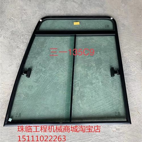 适用于三一135C 115 125 155H挖掘机驾驶室推拉窗框架总成 含玻璃