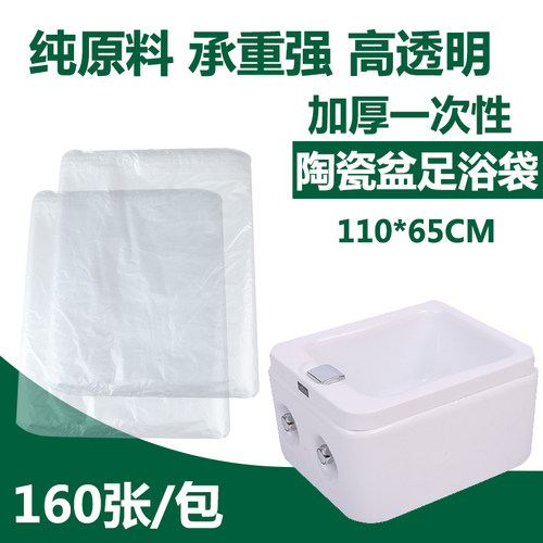 一次性泡脚袋足浴袋塑料薄膜方形陶瓷盆足疗袋子洗脚电动盆洗头盆