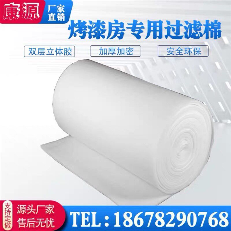 烤漆房过滤棉空气过滤棉烤漆房配件顶棚棉立体胶烤漆房天井棉
