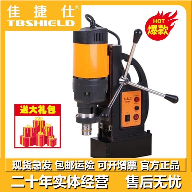 佳捷仕磁座钻钢架工字钢槽钢钢板金属合金钻孔强磁大功率磁力钻