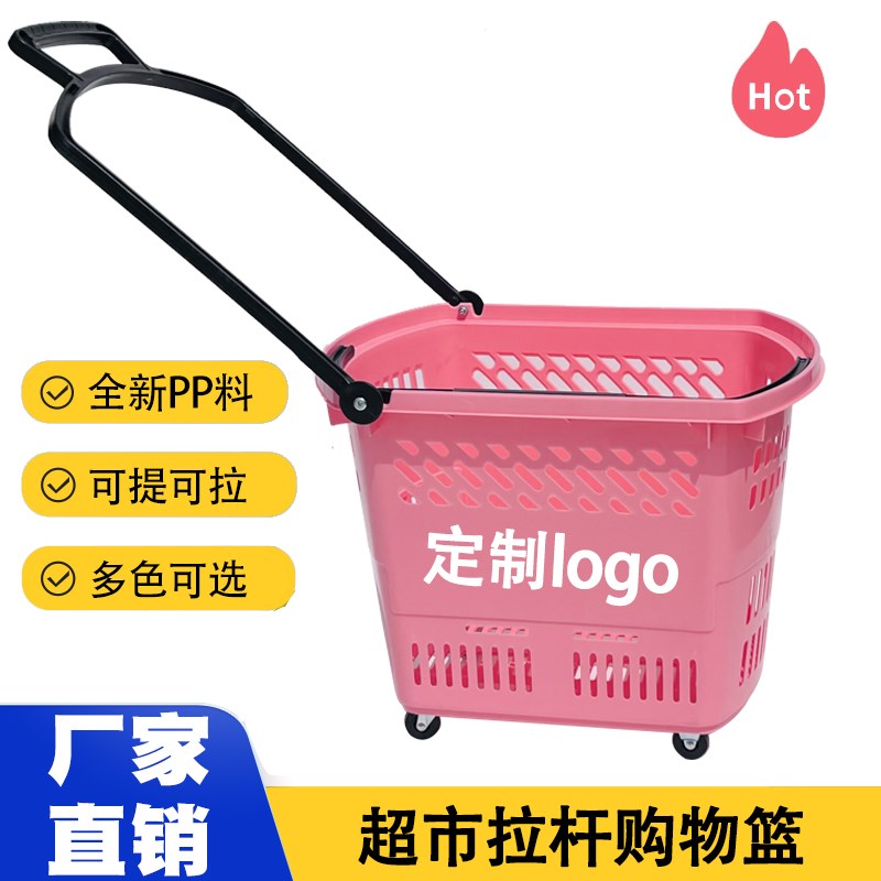 超市购物篮提拉两用带轮拉杆购物车商场买菜篮KTV书店家用拉杆篮